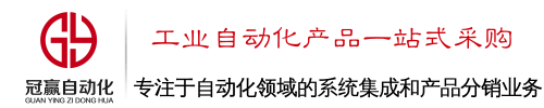 冠贏自動化 變頻器|PLC|伺服電機|軟啟動|冠贏自動化官網(wǎng)