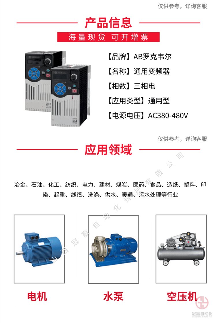 羅克韋爾變頻器官網(wǎng)