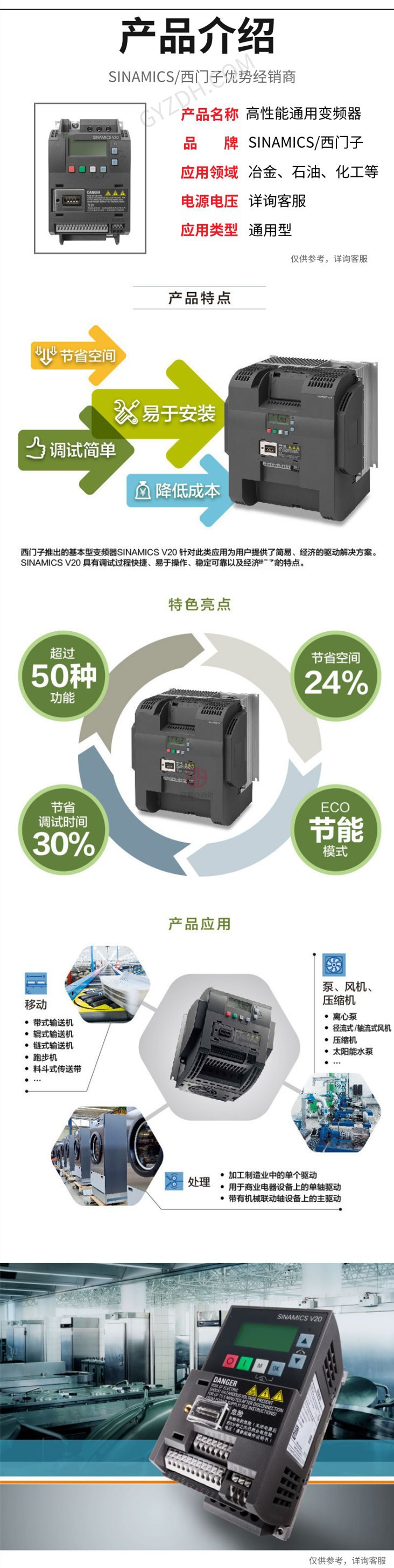SINAMICS/西門(mén)子變頻器