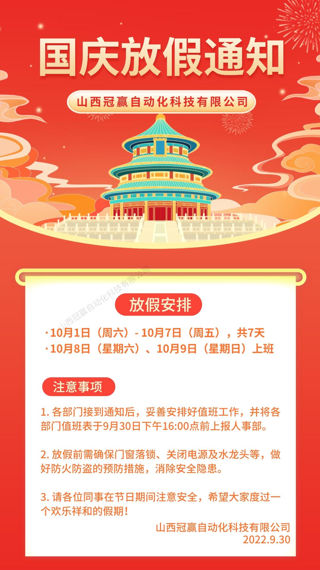 冠贏自動(dòng)化