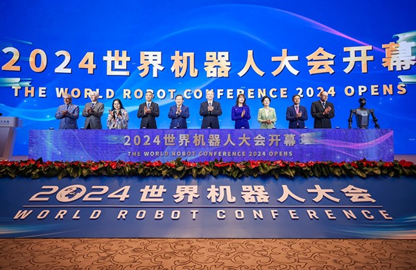 2024世界機(jī)器人大會(huì) 2024世界機(jī)器人大會(huì)