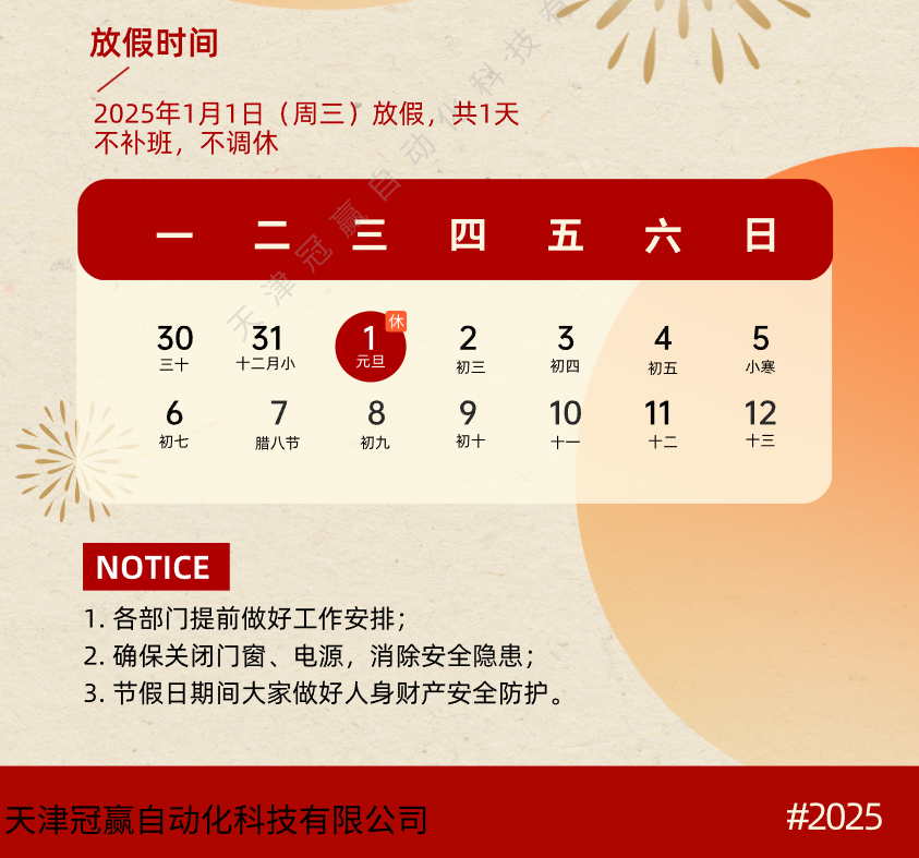 冠贏自動(dòng)化