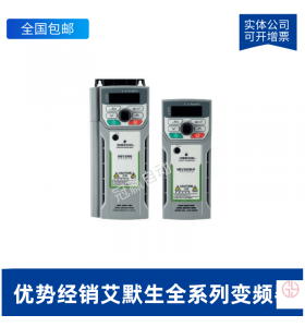 EV1000-4T0037G-艾默生變頻器3.7KW