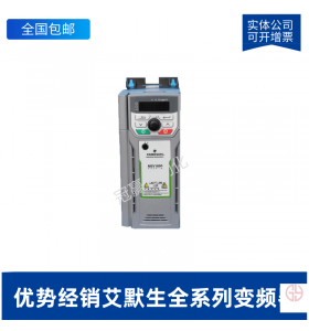 艾默生/尼得科變頻器-EV2000-4T0055G1/0075P1