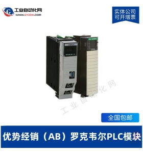 1769-L35E-AB羅克韋爾PLC模塊