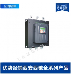 西安西馳軟啟動(dòng)-西馳軟啟動(dòng)器-西馳電氣