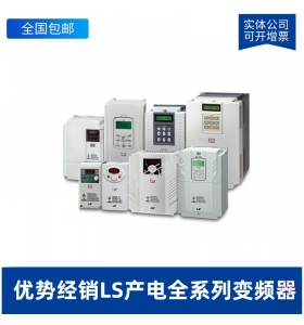 SV015iG5A-2_LS產(chǎn)電變頻器