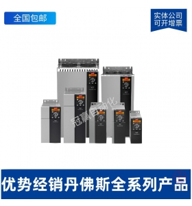 FC-360H5K5T4E20H2BXCDXXSXXXXA0BX_丹佛斯變頻器