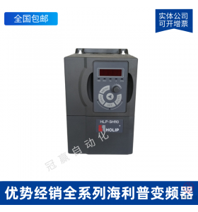 HOLIP海利普變頻器-HLP-SH11004D043P
