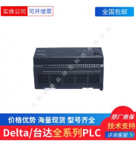DVP20EX200R 臺達PLC模塊/臺達可編程控制器
