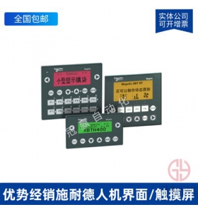 XBTZ9018 施耐德Graphic 通訊電纜