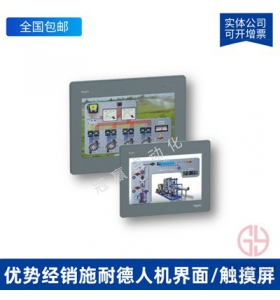 HMISTU855 施耐德觸摸屏HMI
