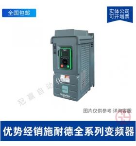 ATV12HU22M2X-施耐德ATV12變頻器-2.2kw 三相220V