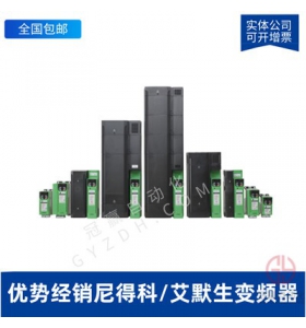 EMERSON-艾默生尼得科變頻器CT-驅(qū)動(dòng)器SM-Devicenet
