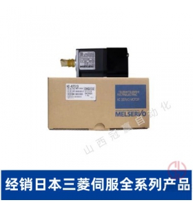 三菱伺服驅(qū)動器-JE-C系列MR-JE-40C伺服驅(qū)動器
