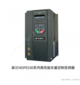 Hope530G110T4L-森蘭變頻器Hope530系列