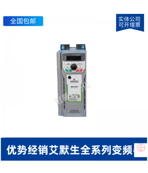 艾默生/尼得科變頻器-MEV3000-40220-000