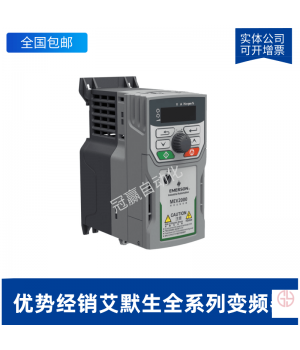 EV2000-4T2000G-艾默生/尼得科變頻器