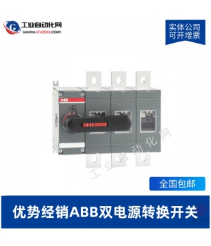 OTM32F4CM230V-ABB雙電源轉(zhuǎn)換開(kāi)關(guān)