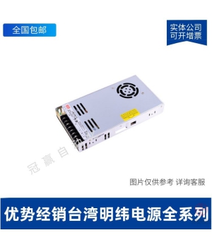 臺灣明緯工業(yè)電源-開關(guān)電源-導(dǎo)軌電源