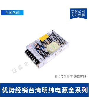 RS-15-12-臺灣明緯開關(guān)電源