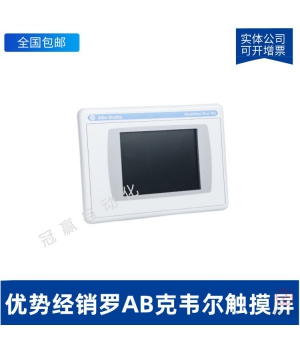 美國(guó)A-B羅克韋爾觸摸屏人機(jī)界面-2711P-K4M5A8