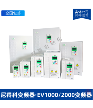 Nidec尼得科EV1000/2000變頻器EV2000-4T2000P