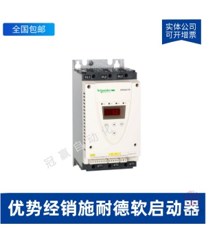 ATS22C14Q施耐德軟起動(dòng)器-施耐德(Schneider)軟啟動(dòng)