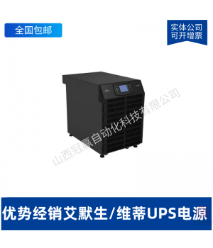 維諦UPS電源GXE2 10K在線(xiàn)高頻穩(wěn)壓電源 艾默生10KVA 9KW單進(jìn)單出