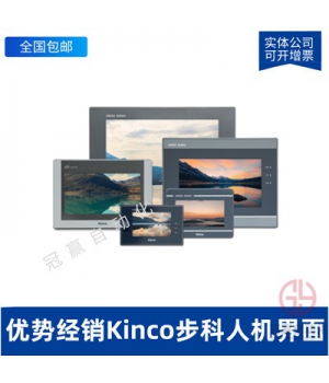 Kinco步科觸摸屏-人機(jī)界面-GH070E