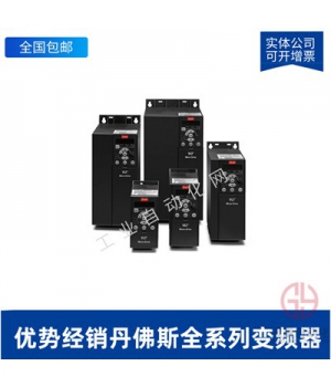 丹佛斯變頻器-DANFOSS變頻器-FC202P11KT4E20H2XGC