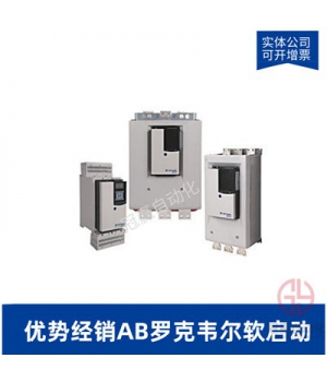 AB羅克韋爾軟啟動(dòng)器-150-F361NBR