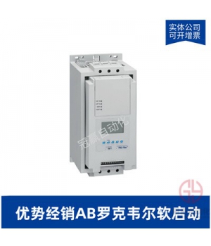 AB羅克韋爾軟啟動(dòng)器-150-F625NBAD