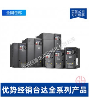 臺(tái)達(dá)CP2000系列變頻器VFD007CP43A-21-075KW