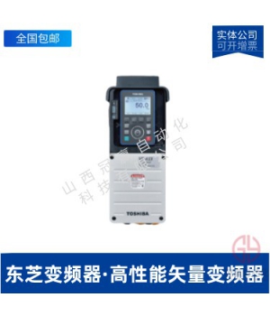 東芝TOSHIBA東芝變頻器VFPS1-4300PL風(fēng)扇、泵用變頻器PS1
