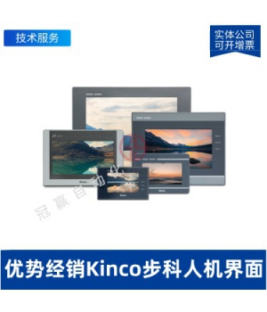 Kinco步科觸摸屏-MT4100ER-7寸以太網(wǎng)