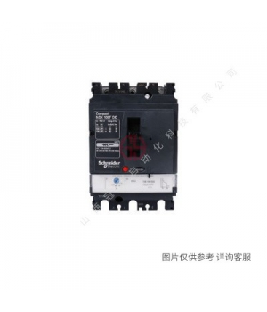 施耐德塑殼斷路器NSX160N-MA100A-3P3D-LV430833空氣開關(guān)