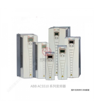 3KW ACS880-01-07A2-3全能型ABB低壓電流矢量變頻器 標(biāo)準(zhǔn)通用型
