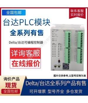 臺(tái)達(dá)delta DVP20PM00MPLC可編程控制器