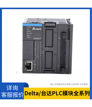 臺達AH系列標準型運動型PLc運動控制模塊AHCPU520EN