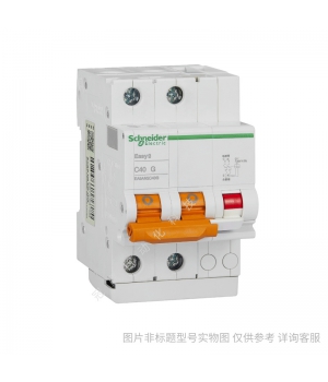 施耐德微型斷路器 Easy9小型斷路器雙極空氣開(kāi)關(guān)2PD20A EA9AN2D20
