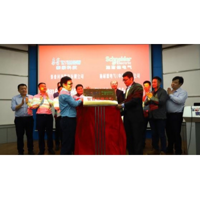 施耐德電氣攜手泰豪電氣共建智能配電運(yùn)維中心