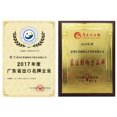 你好！我是中國品牌英威騰