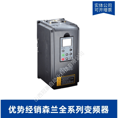 【希望森蘭變頻器】大量現(xiàn)貨_SB70 SB200系列_持續(xù)熱銷中