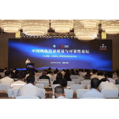 施耐德電氣：以“三位一體”智能方案提升風電系統(tǒng)可靠性