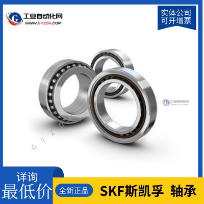 如何判斷skf軸承是否正品？