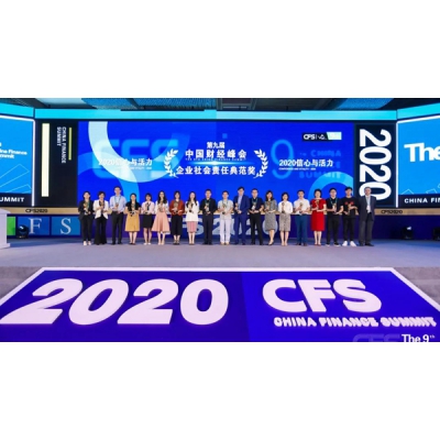ABB中國(guó)電氣事業(yè)部榮獲2020企業(yè)社會(huì)責(zé)任典范獎(jiǎng)