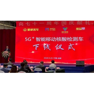 施耐德電氣助力國內(nèi)首批5G智能移動(dòng)核酸檢測(cè)車研制成功