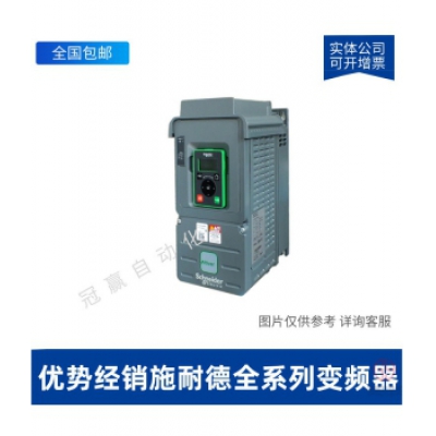 Schneider施耐德變頻器，施耐德變頻器，施耐德變頻調(diào)速器