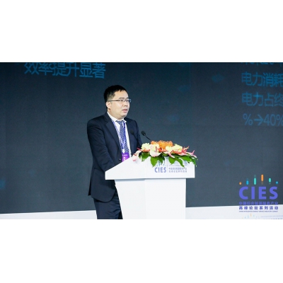 以數(shù)字化創(chuàng)新推動能源轉型 施耐德電氣出席中國綜合能源服務產(chǎn)業(yè)高峰論壇